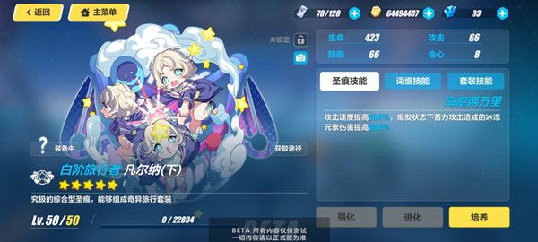 崩坏3凡尔纳新圣痕技能是什么？崩坏3凡尔纳新圣痕技能效果介绍