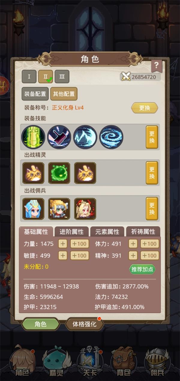 小小勇者800套怎么刷？小小勇者800套装刷取方法