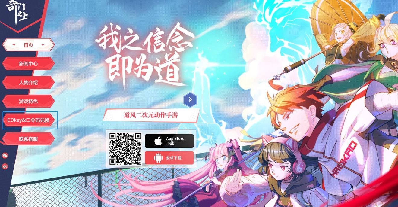 奇门之上兑换码在哪 奇门之上兑换码怎么用