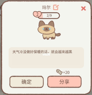 遇见你的猫怎么改名字 遇见你的猫猫咪及玩家改名方法介绍