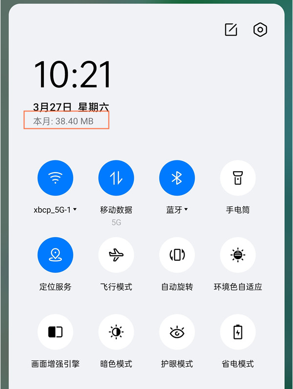 一加9r流量消耗在哪看?一加9r查看流量消耗的方法