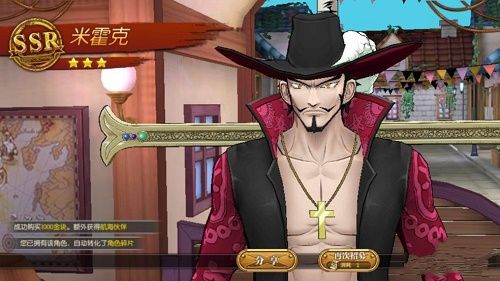 航海王热血航线ssr鹰眼怎么得？航海王热血航线SSR鹰眼获取方法