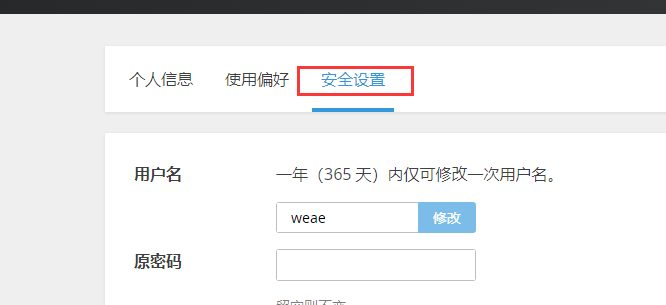洛谷怎样快速绑定手机?洛谷绑定手机教程