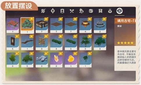 原神尘歌壶系统怎么玩?原神尘歌壶系统玩法介绍