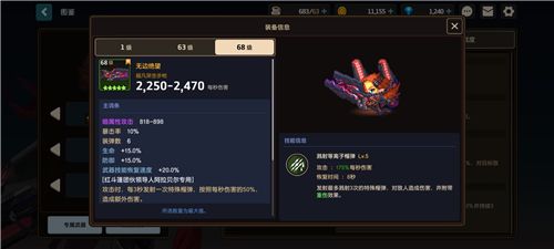 坎公骑冠剑角色强度排行推荐 坎公骑冠剑哪些角色厉害？