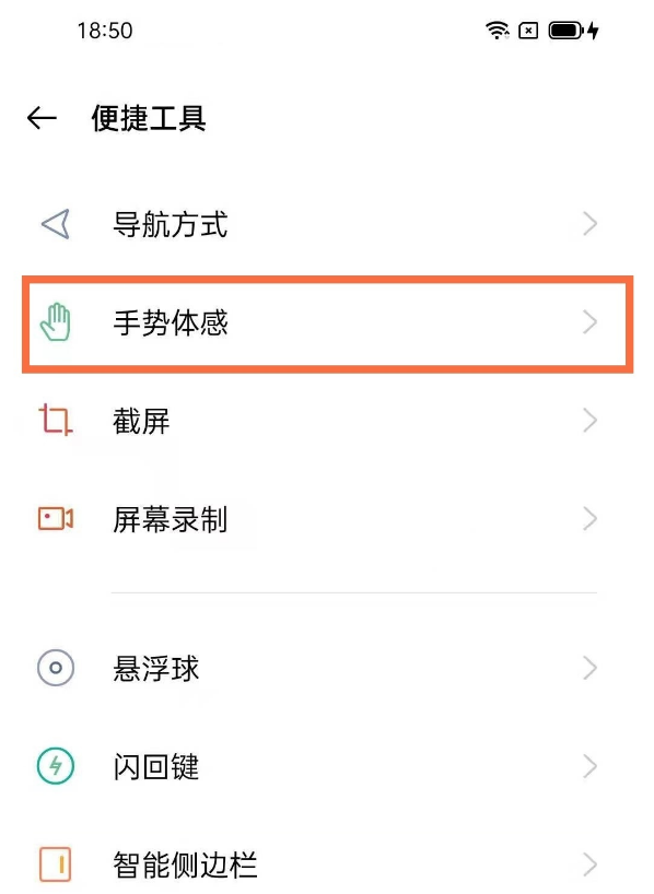 oppofindx3pro怎样快速开启手电筒?oppofindx3pro开启手电筒的教程