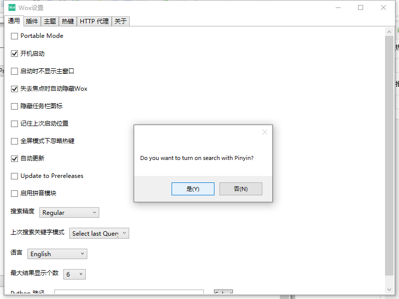 wox怎样设置中文界面?wox设置中文界面步骤
