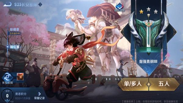 王者荣耀长安密探赛季任务怎么过？王者荣耀长安密探赛季任务完成攻略