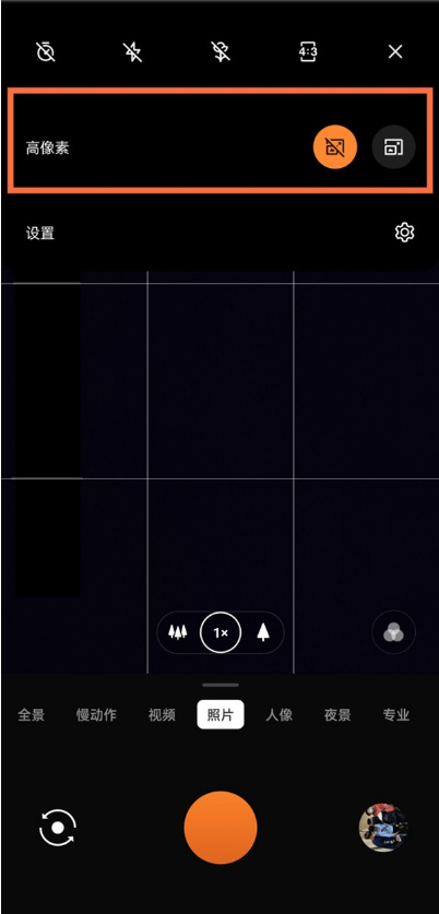 一加9pro如何开启高像素模式?一加9pro开启高像素模式方法