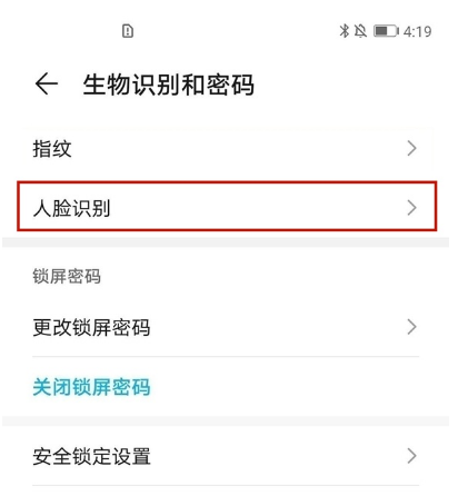 荣耀v40轻奢版如何设置面部识别?荣耀v40轻奢版设置面部识别方法