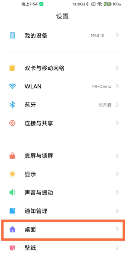 小米11pro怎么关闭负一屏?小米11pro关闭负一屏的方法