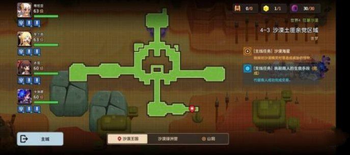 坎公骑冠剑4-3三星通关攻略 坎公骑冠剑4-3山洞地窖攻略