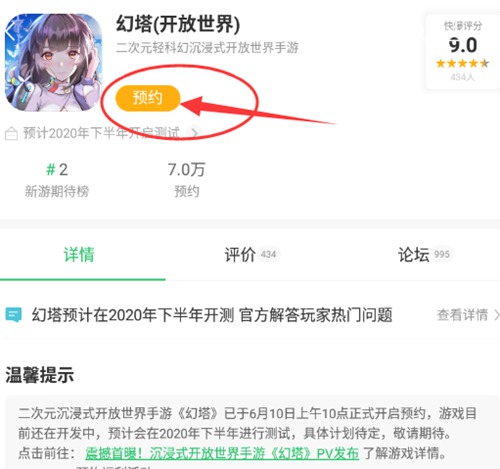 幻塔激活码怎么得？幻塔激活码领取方法