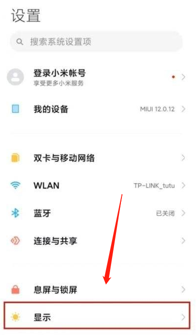 红米k40游戏增强版设置纸质护眼?红米k40游戏增强版设置护眼模式的方法