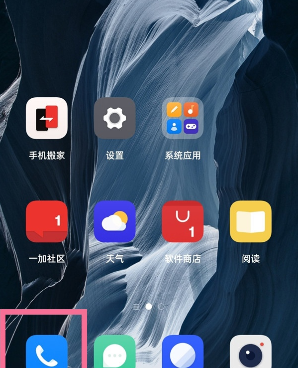 一加9pro已拦截短信在哪看?一加9pro查看已拦截短信的教程