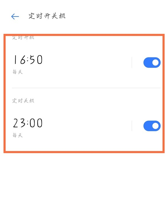 真我x7pro至尊版如何定时开关机?真我x7pro至尊版设置定时开关机方法