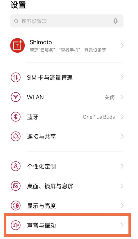 一加9r怎样开启杜比全景声?一加9r开启杜比全景声步骤分享