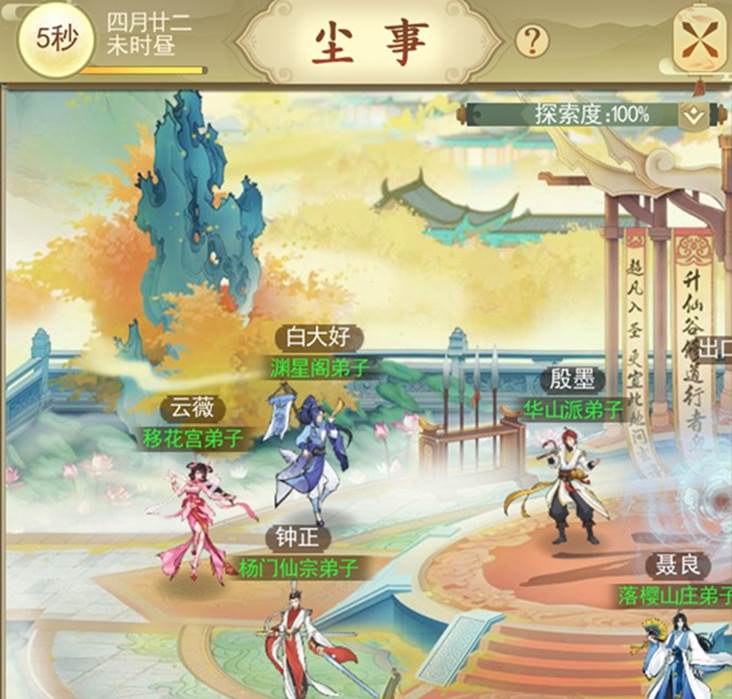 云端问仙兑换码在哪 云端问仙兑换码怎么领取