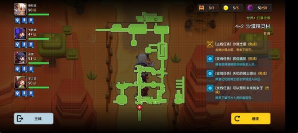 坎公骑冠剑4-2三星通关攻略 坎公骑冠剑4-2宝箱获取攻略