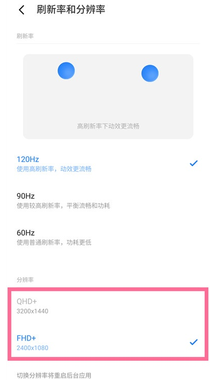 魅族18pro在哪调整屏幕分辨率?魅族18pro调整屏幕分辨率方法