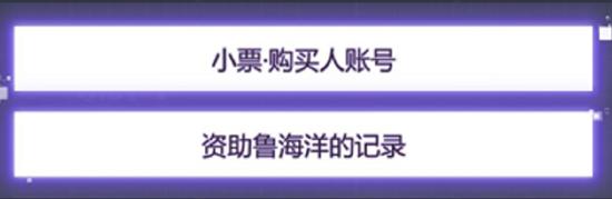 未定事件簿攻略第一章主线任务攻略 未定事件簿第一章主线任务怎么做？