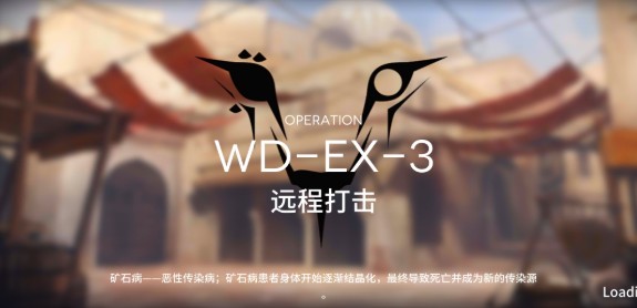 明日方舟浩瀚之旅第三关怎么过？明日方舟浩瀚之旅第三关通关方法