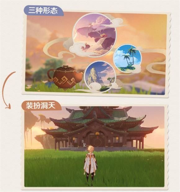 原神尘歌壶系统怎么玩?原神尘歌壶系统玩法介绍