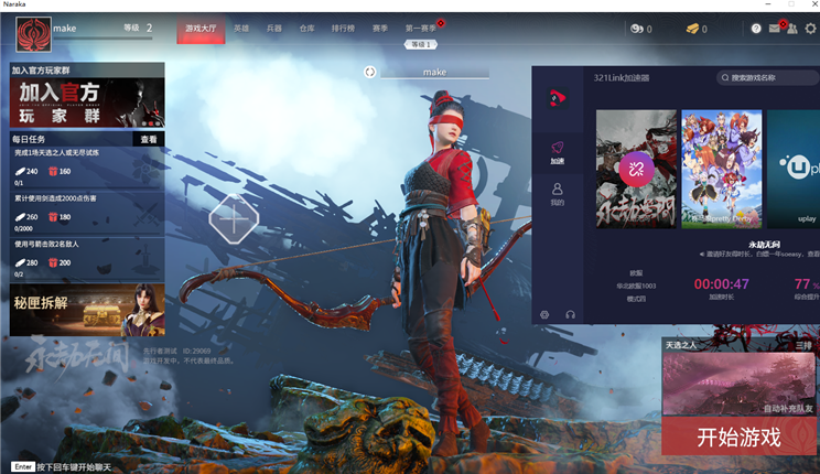永劫无间登录失败怎么办 永劫无间登陆地区限制怎么办