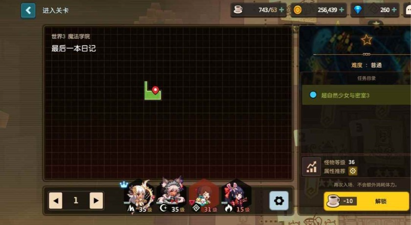 坎公骑冠剑超自然少女与密室怎么做？坎公骑冠剑超自然少女与密室任务完成方法