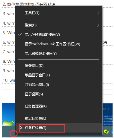 win10开始菜单如何变回win7风格?win10开始菜单变回win7风格方法