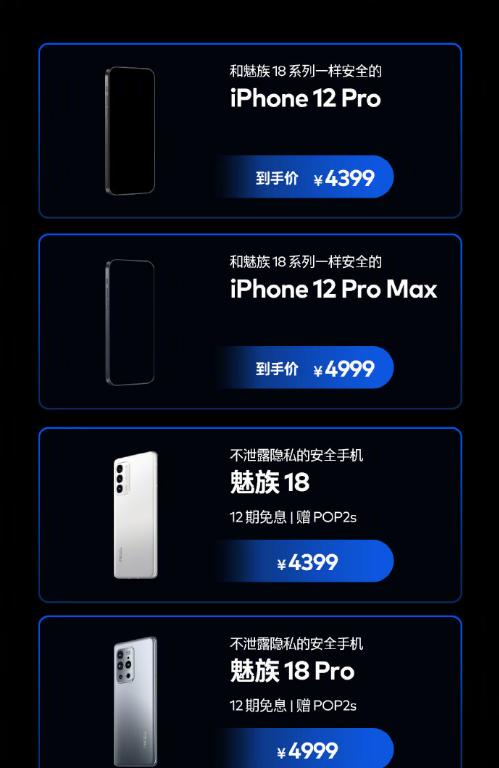魅族苹果抵扣活动怎么参与?参与魅族苹果抵扣活动讲解