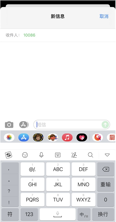 苹果12自带键盘怎样换行?苹果12自带键盘换行的教程