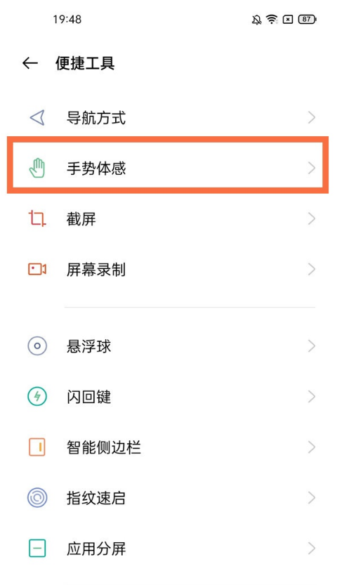 一加9pro怎样开启来电时翻转手机静音?一加9pro设置来电翻转手机静音教程