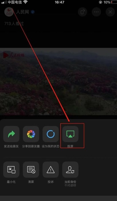 微信8.0.3版本更新了什么?微信8.0.3更新内容介绍