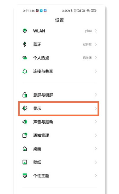 黑鲨4防闪烁模式怎样开启?黑鲨4防闪烁模式开启步骤