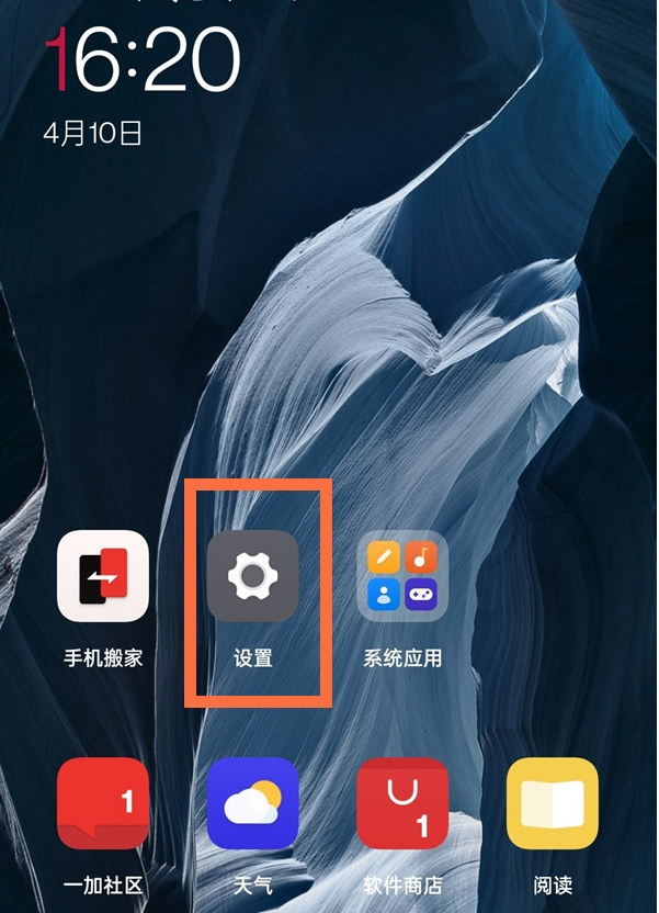 一加9r流量消耗在哪看?一加9r查看流量消耗的方法