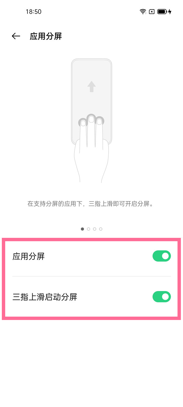 一加9pro怎样设置应用分屏?一加9pro应用分屏设置教程