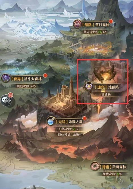 斗罗大陆武魂觉醒迷宫地狱路怎么玩？斗罗大陆：武魂觉醒迷宫地狱路玩法介绍