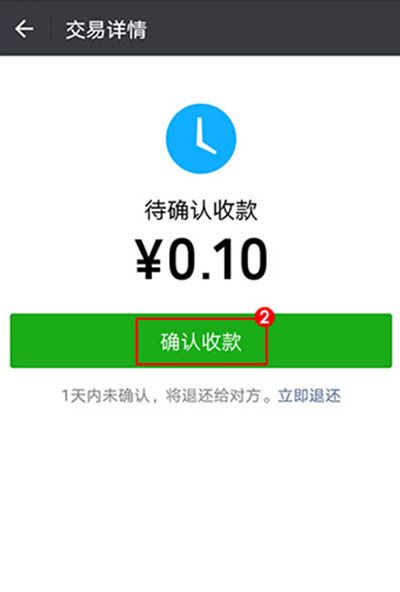 微信转账轻触接收是干什么用?微信转账轻触接收的相关讲解