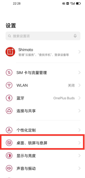 一加9pro双击锁屏在哪里设置?一加9pro设置双击锁屏的方法