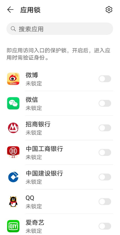 荣耀v40轻奢版怎样设置应用锁?荣耀v40轻奢版设置应用锁方法