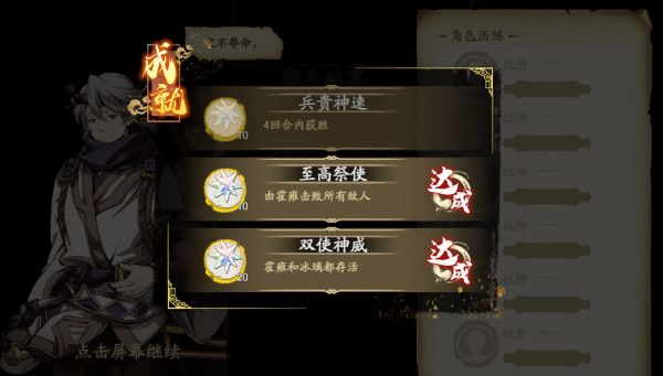 天地劫手游幻海迷城第二关怎么过？天地劫手游幻海迷城第二关通关方法