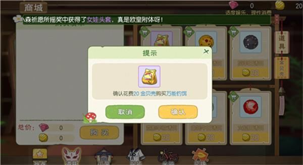 小森生活鲤鱼王饲料怎么获得？小森生活鲤鱼王饲料获取方法