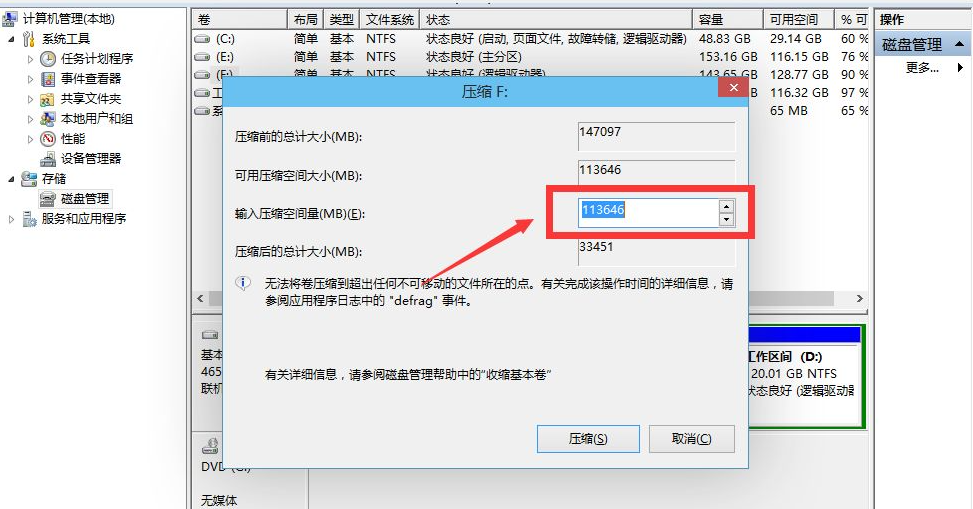 win10电脑未分盘如何处理 win10电脑未分盘处理方法