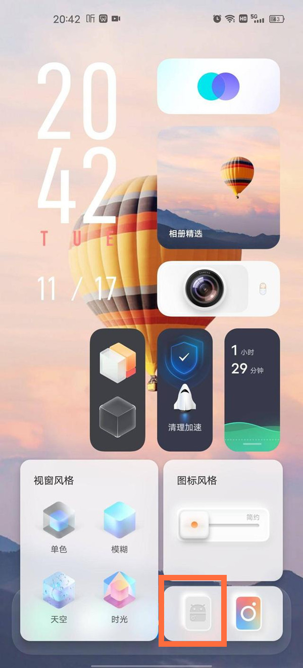 iqoo7怎么切换经典桌面 iqoo7设置经典桌面的方法