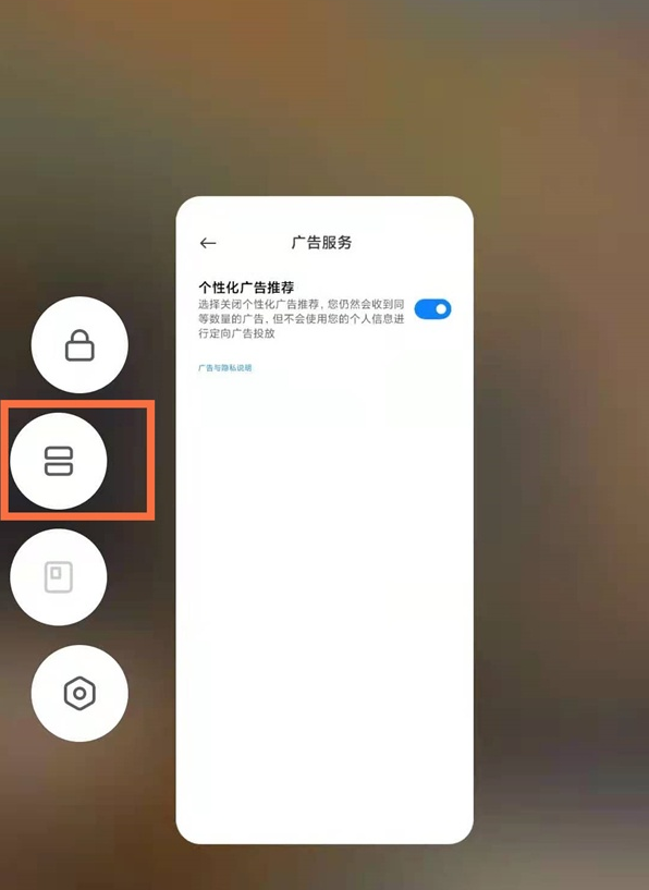 黑鲨4pro如何分屏显示?黑鲨4pro使用显示分屏的方法