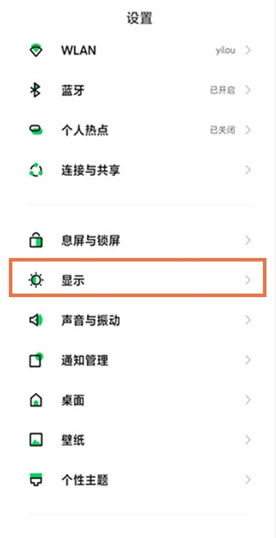 黑鲨4pro如何设置暗色模式?黑鲨4pro设置暗色模式方法