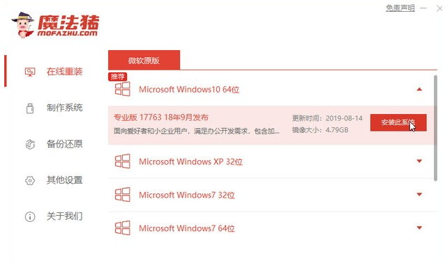 戴尔笔记本电脑怎样重装windows10?戴尔笔记本电脑windows10重装教程