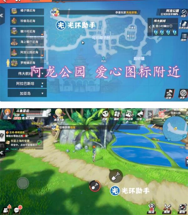 航海王热血航线东蓝之海的宝藏攻略 航海王热血航线东蓝之海宝藏在哪？