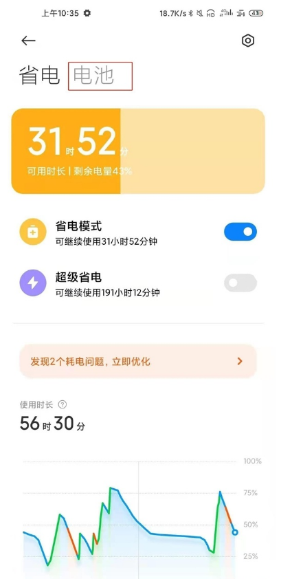 小米11pro怎样查看电池温度?小米11pro查看电池温度方法